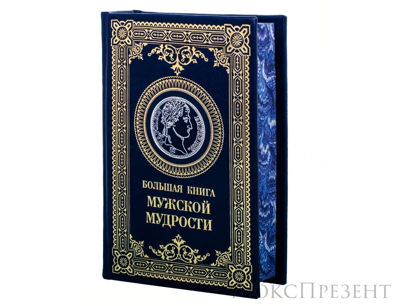 Книга Большая книга мужской мудрости