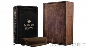 Подарочная книга 48 законов власти (Р.Грин)