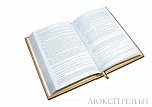 Подарочная книга Белый клык Лондон Дж.