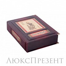 Книга Конфуций. Изречения и афоризмы.