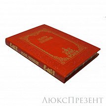 Книга Мудрость христианская