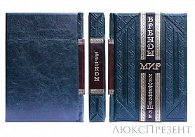 Подарочная книга Бренды, изменившие мир (Smeraldo Scuro)