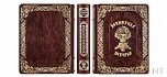 Подарочная книга Всемирная история. Люди, события, даты