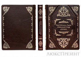 Книга в кожаном переплете Грамматика любви Бунин И.