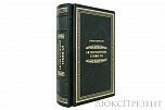 Книга в кожаном переплете Неукротимая планета