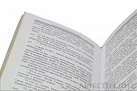 Подарочная книга АТЛАНТ РАСПРАВИЛ ПЛЕЧИ РЭНД А. В 3-Х ТОМАХ