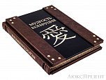 Подарочная книга Мудрость Конфуция Avrora