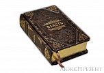 Подарочная книга Политика мудрого (Власть)